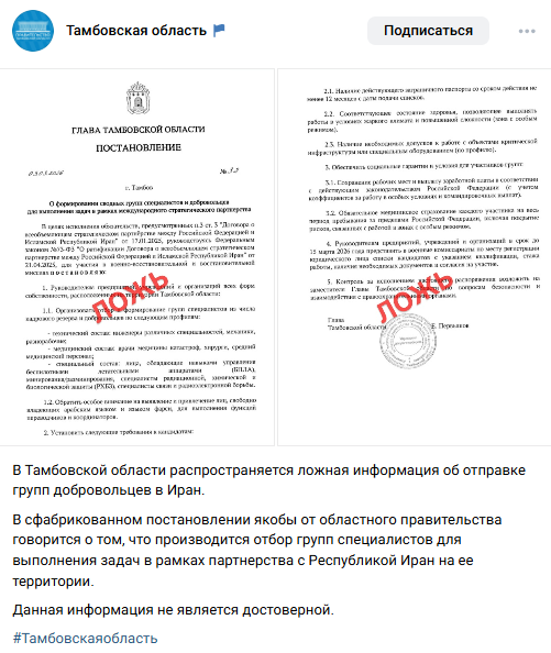 Snimok Jekrana 2026 03 05 115904