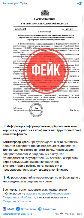 Snimok Jekrana 2026 03 05 135111