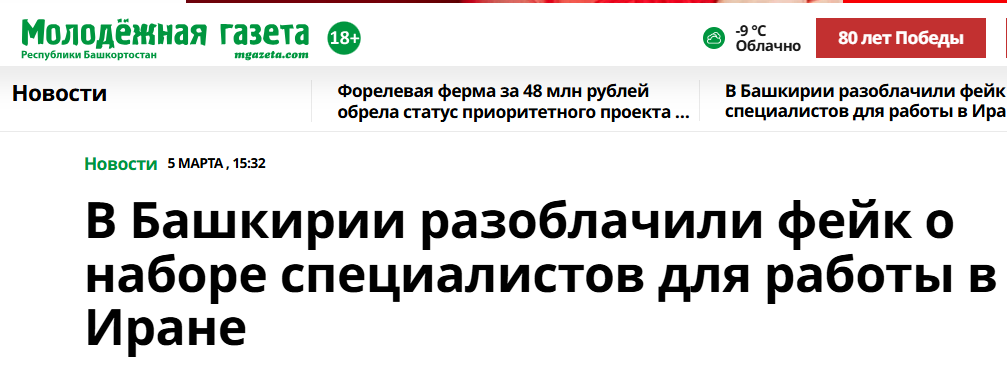 Snimok Jekrana 2026 03 05 140154