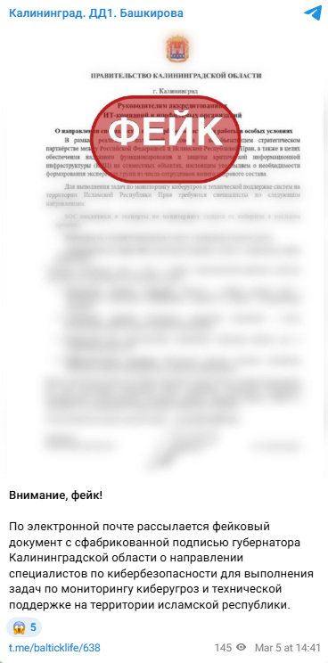 Snimok Jekrana 2026 03 05 165754