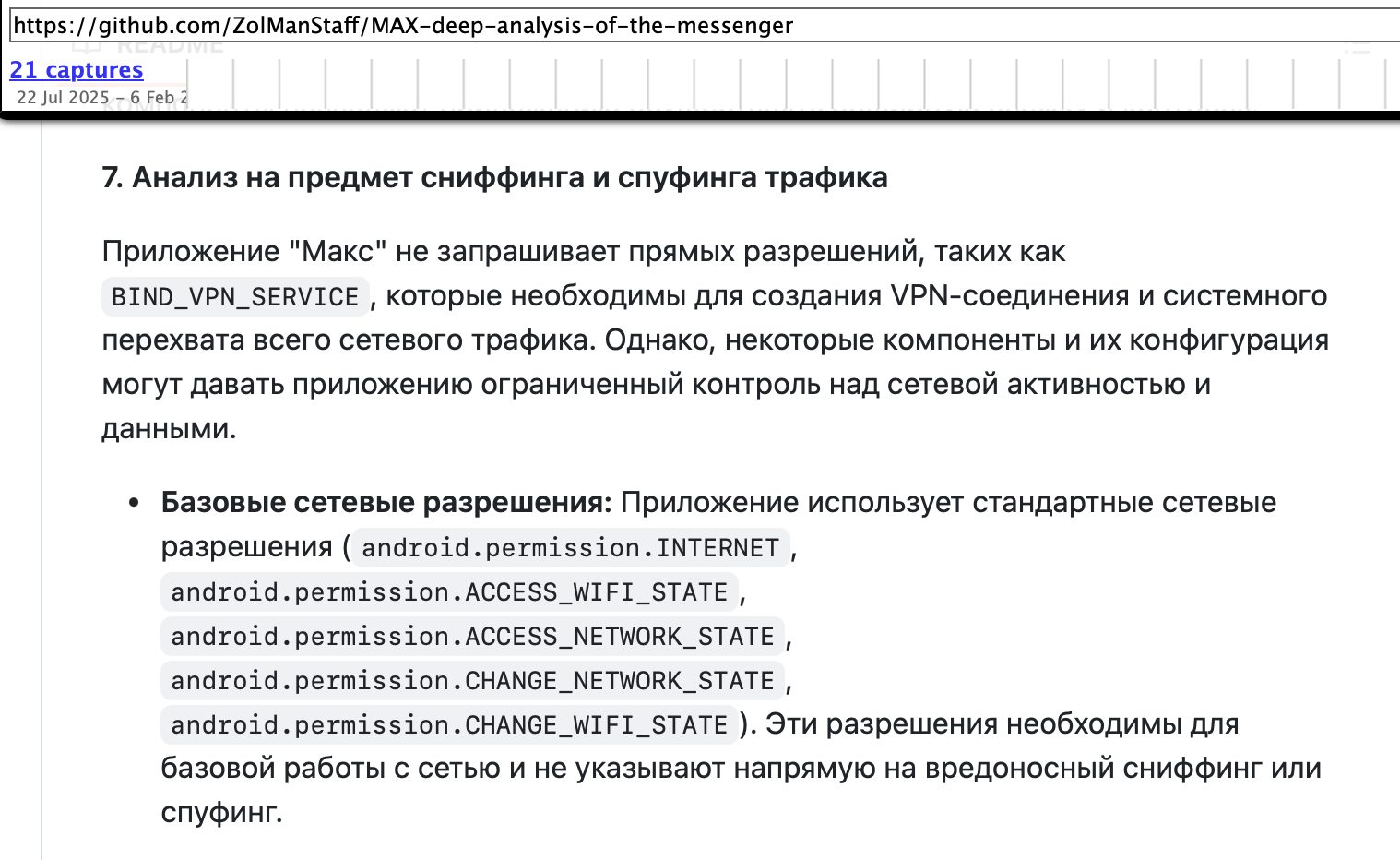 Snimok Jekrana 2026 03 05 V 17.57.16