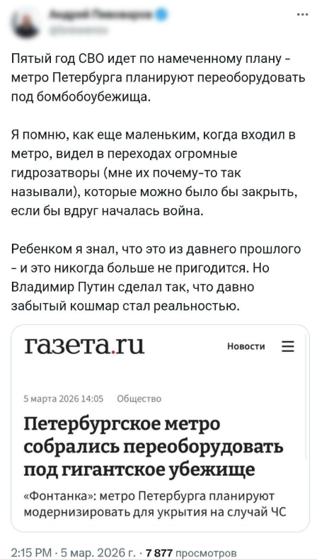 Snimok Jekrana 2026 03 06 112719