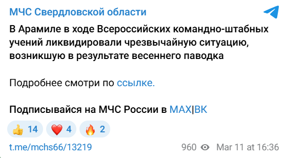 Snimok Jekrana 2026 03 12 174549