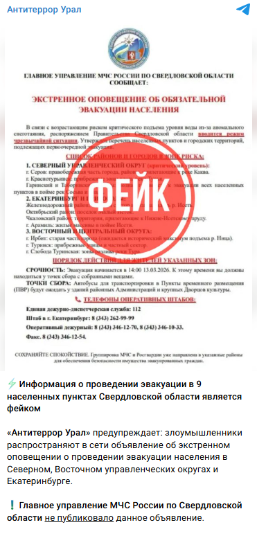 Snimok Jekrana 2026 03 12 174613