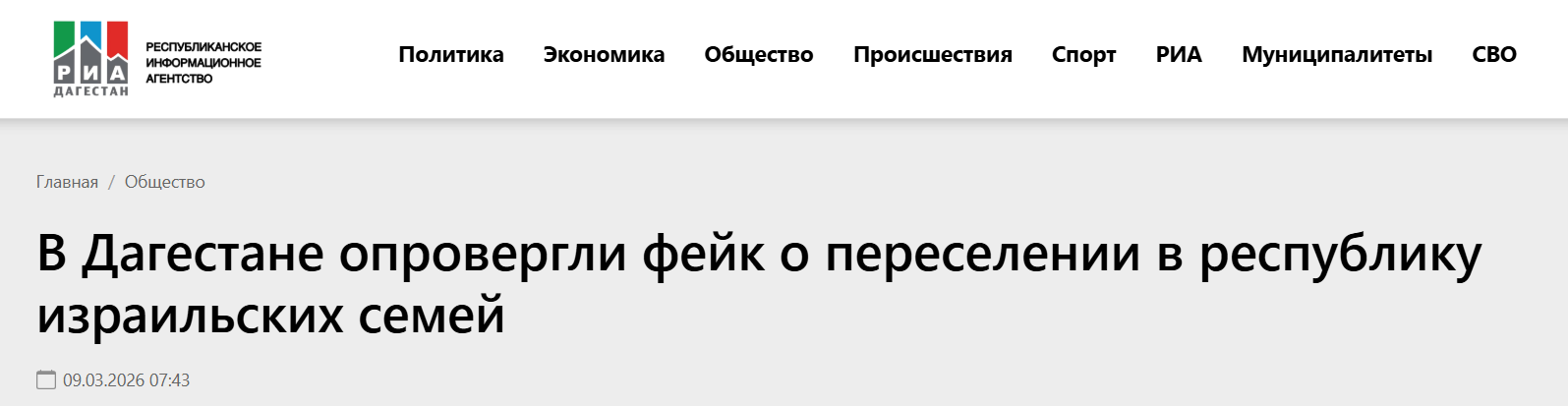 Snimok Jekrana 2026 03 13 184603