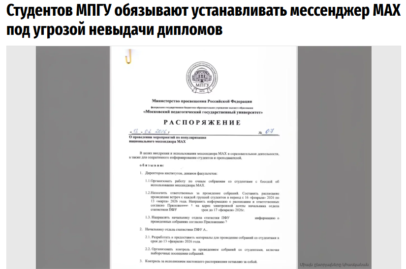 Snimok Jekrana 2026 03 16 104231