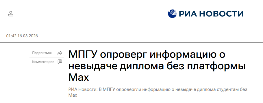 Snimok Jekrana 2026 03 16 112320