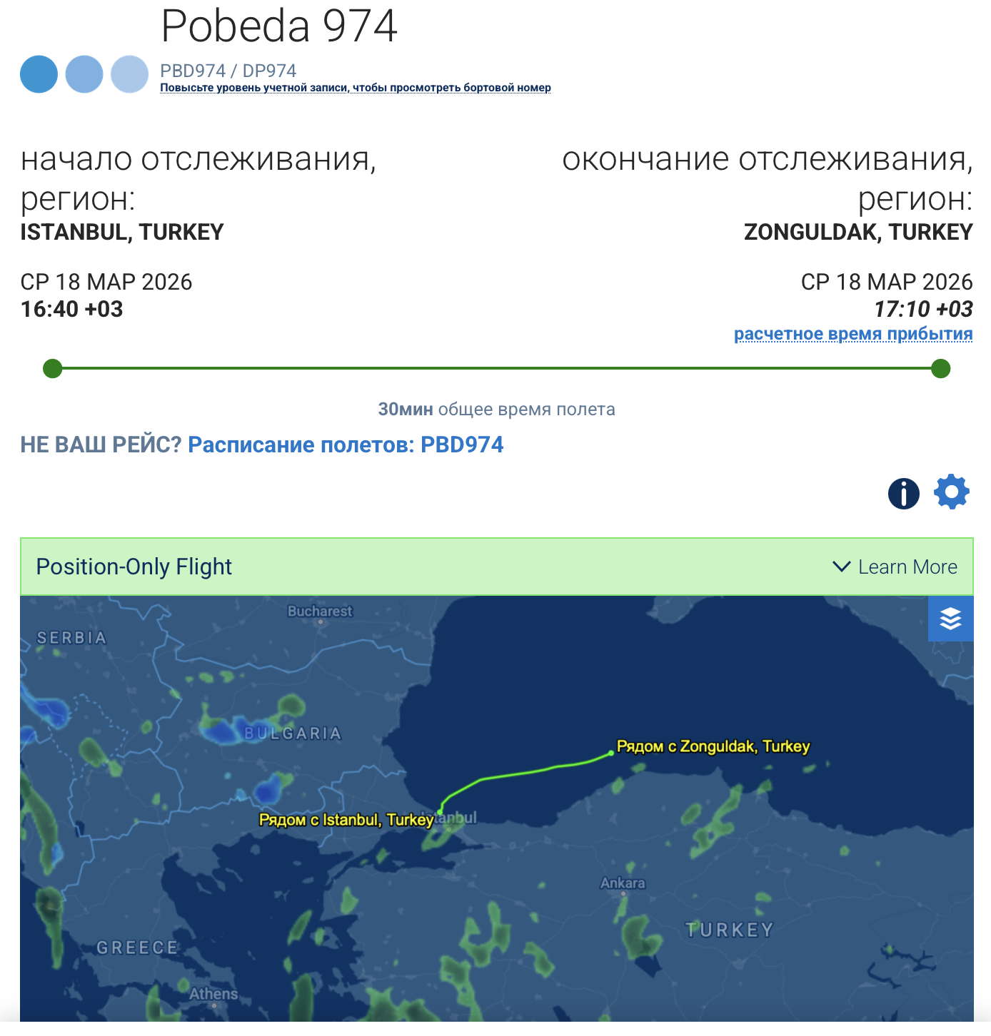 Snimok Jekrana 2026 03 18 V 18.55.10