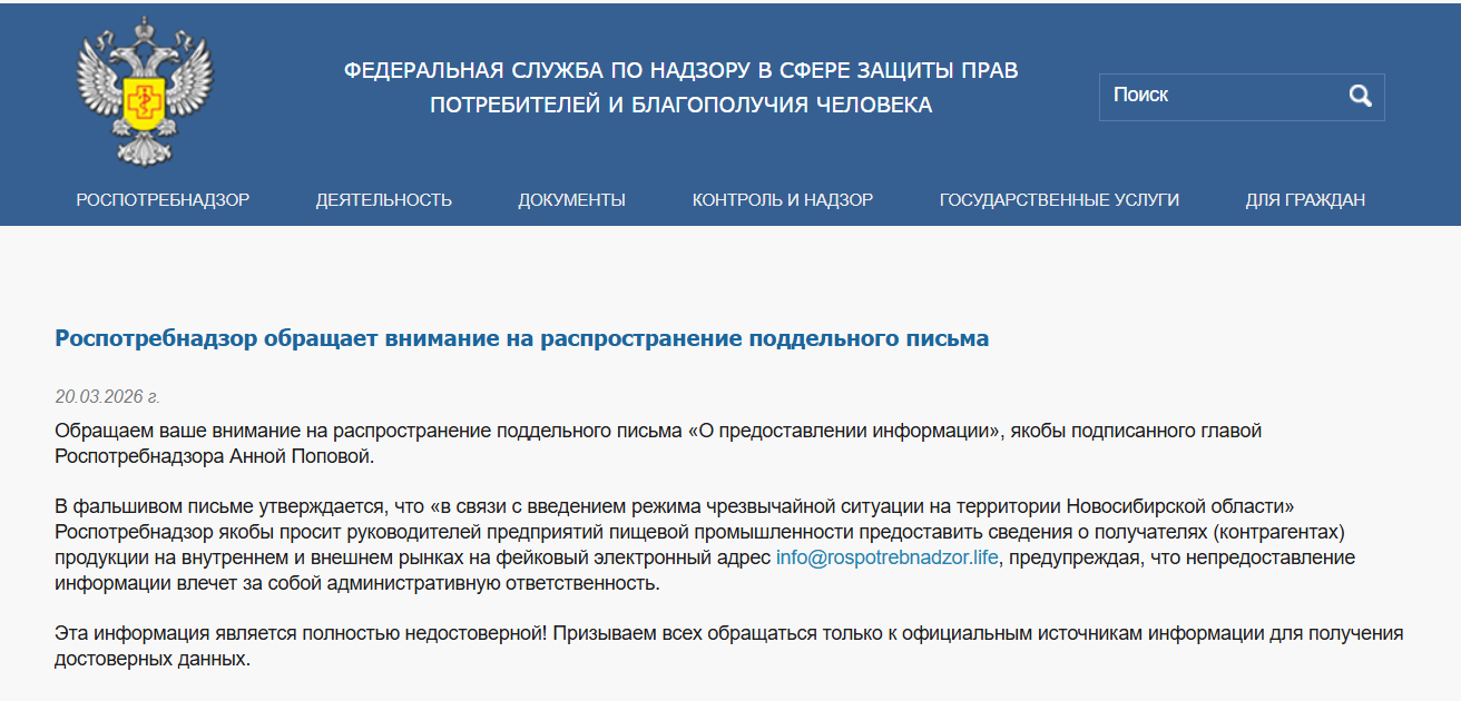 Snimok Jekrana 2026 03 20 122013