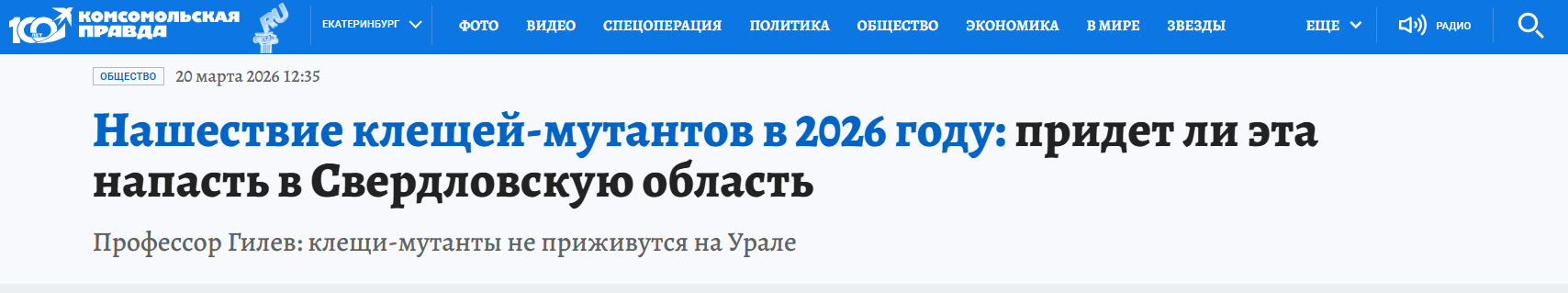 Snimok Jekrana 2026 03 22 123256