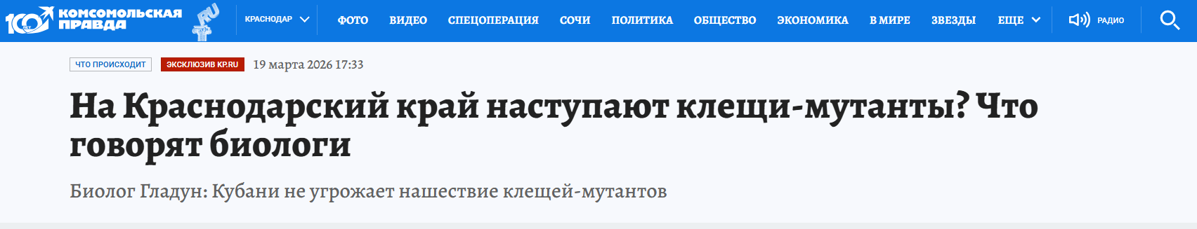 Snimok Jekrana 2026 03 22 123344