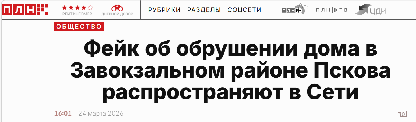 Snimok Jekrana 2026 03 25 125654