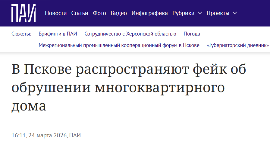 Snimok Jekrana 2026 03 25 125723