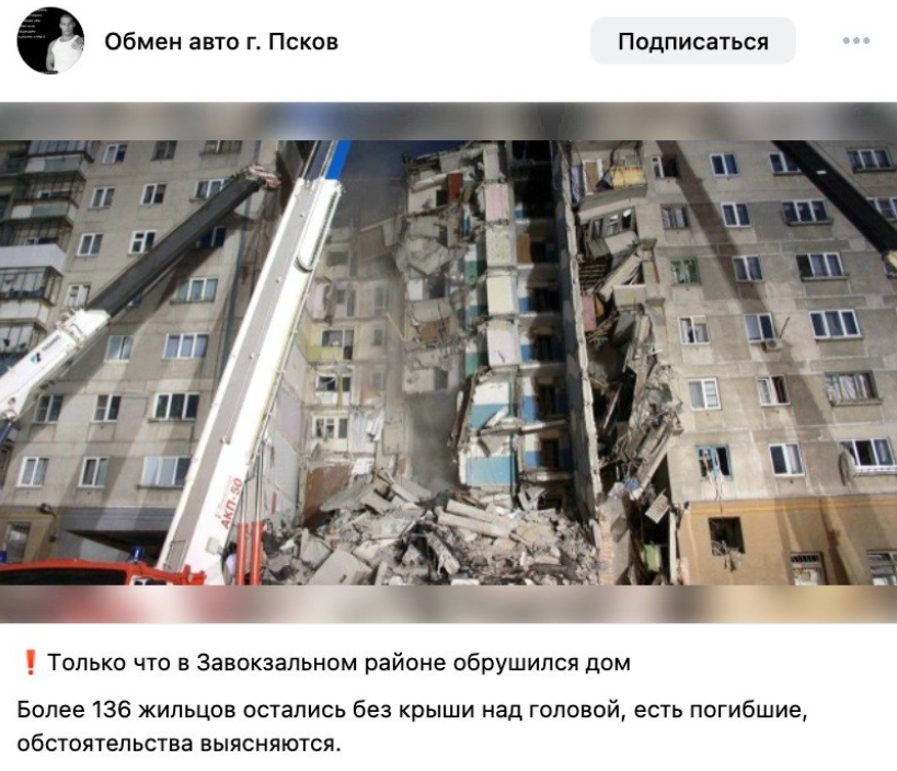 Snimok Jekrana 2026 03 25 130508