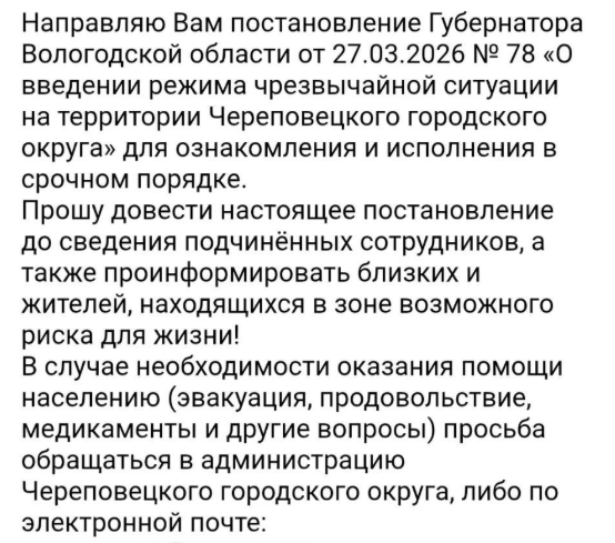 Snimok Jekrana 2026 03 28 172342