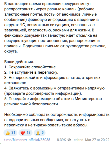 Snimok Jekrana 2026 03 28 174450