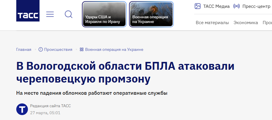 Snimok Jekrana 2026 03 28 174545