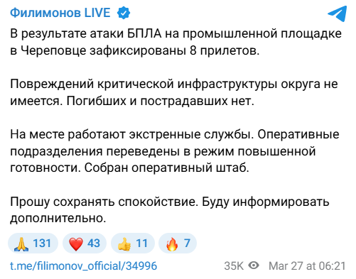 Snimok Jekrana 2026 03 28 174630