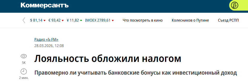 Snimok Jekrana 2026 03 28 192608