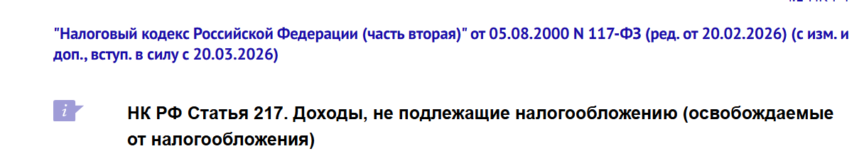 Snimok Jekrana 2026 03 28 192625