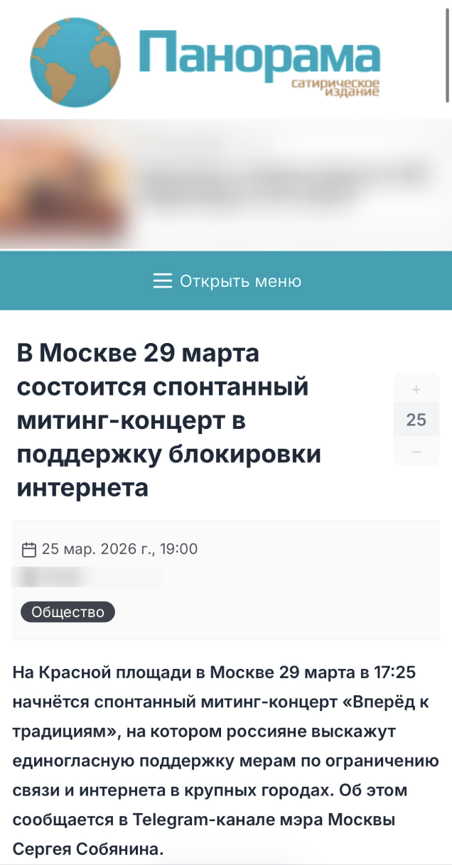 Snimok Jekrana 2026 03 29 V 12.47.51