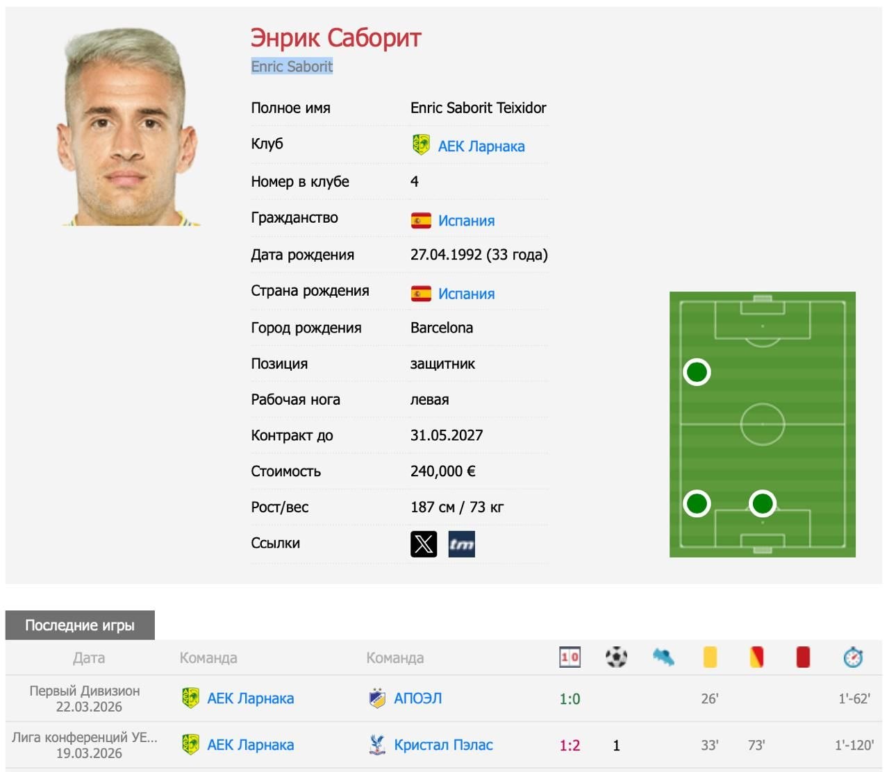 Photo 2026 03 31 19 09 27