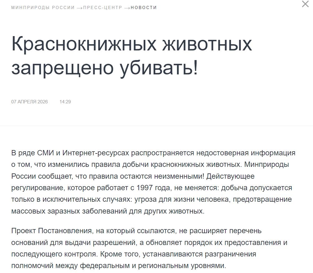 Press Slzhuba Minprirody