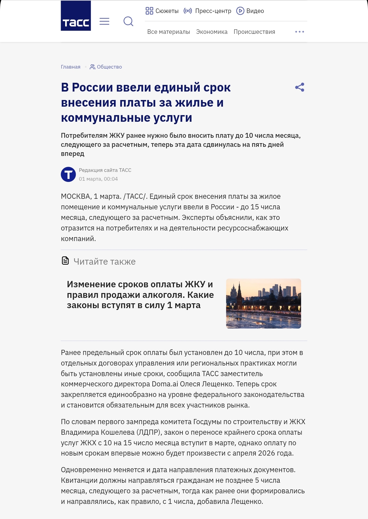 Screenshot 2026 04 08 18 29 49 346 Com.android.chrome Edit