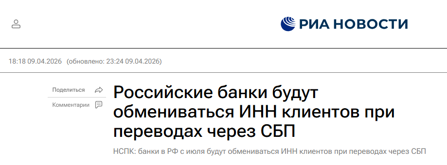 Snimok Jekrana 2026 04 10 110142