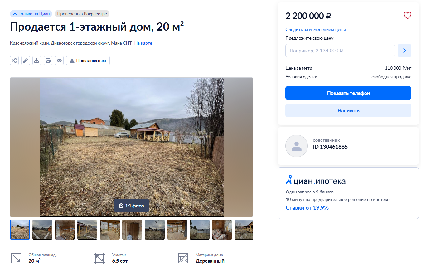 Snimok Jekrana 2026 04 10 173612