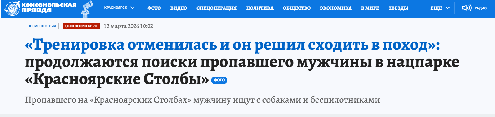 Snimok Jekrana 2026 04 10 173901