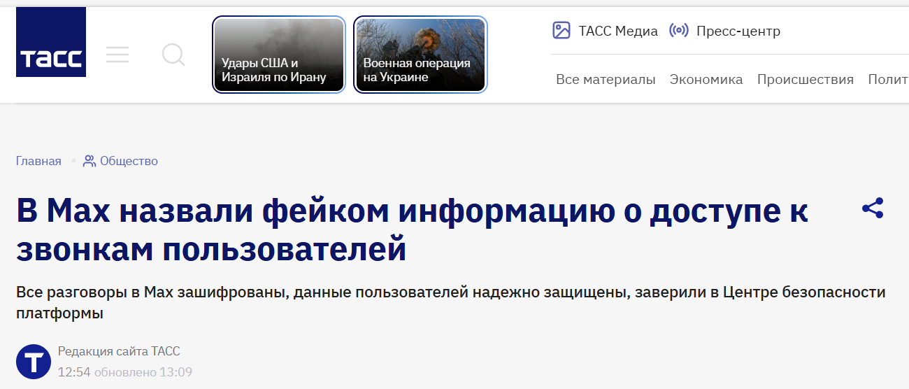 Snimok Jekrana 2026 04 13 165535