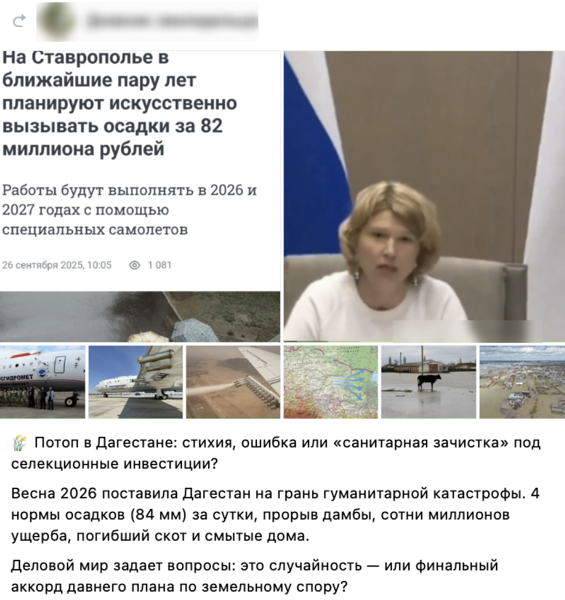 Snimok Jekrana 2026 04 13 V 14.37.11