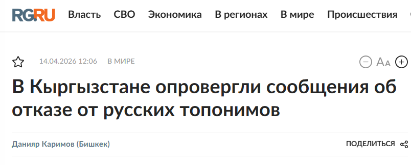 Snimok Jekrana 2026 04 14 145303