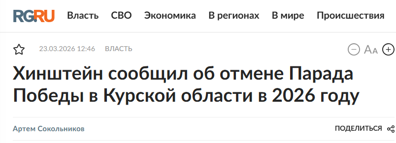 Snimok Jekrana 2026 04 16 102249