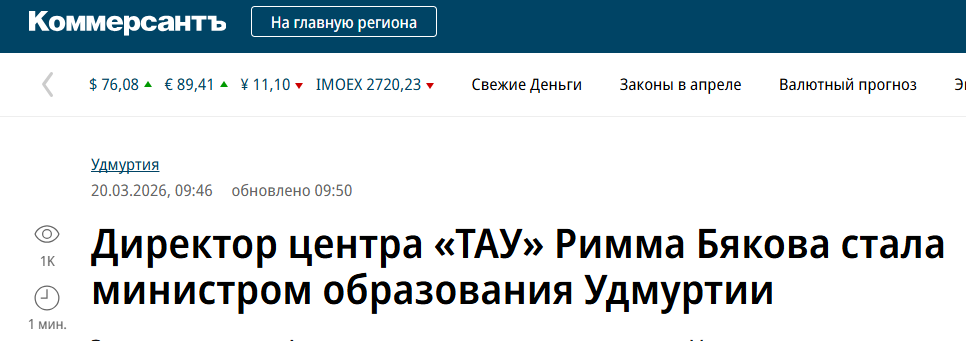 Snimok Jekrana 2026 04 17 171053