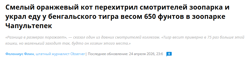 Snimok Jekrana 2026 04 25 132115