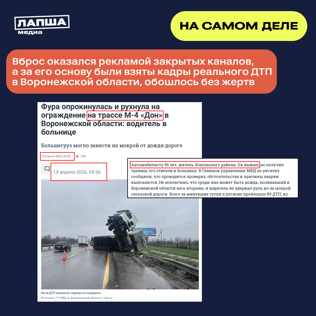 Sravnenie 2 Pravda 31