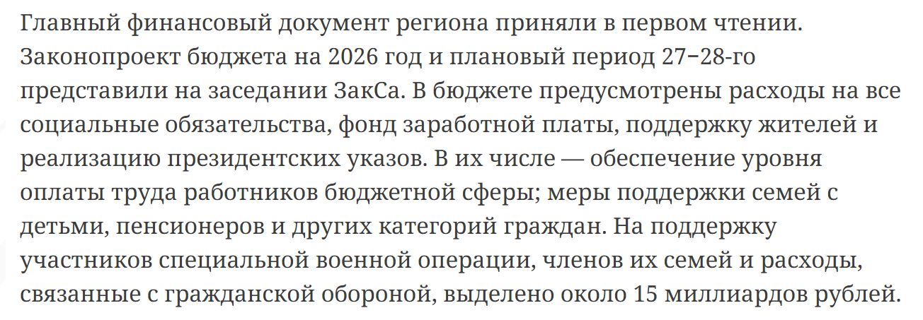 V Bjudzhete Predusomtreno