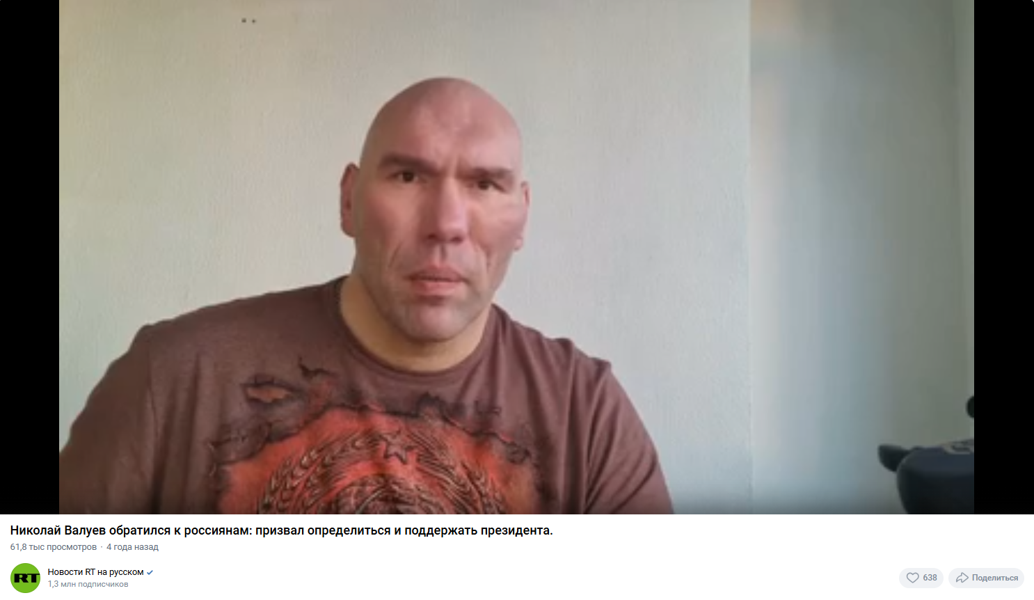 Valuev