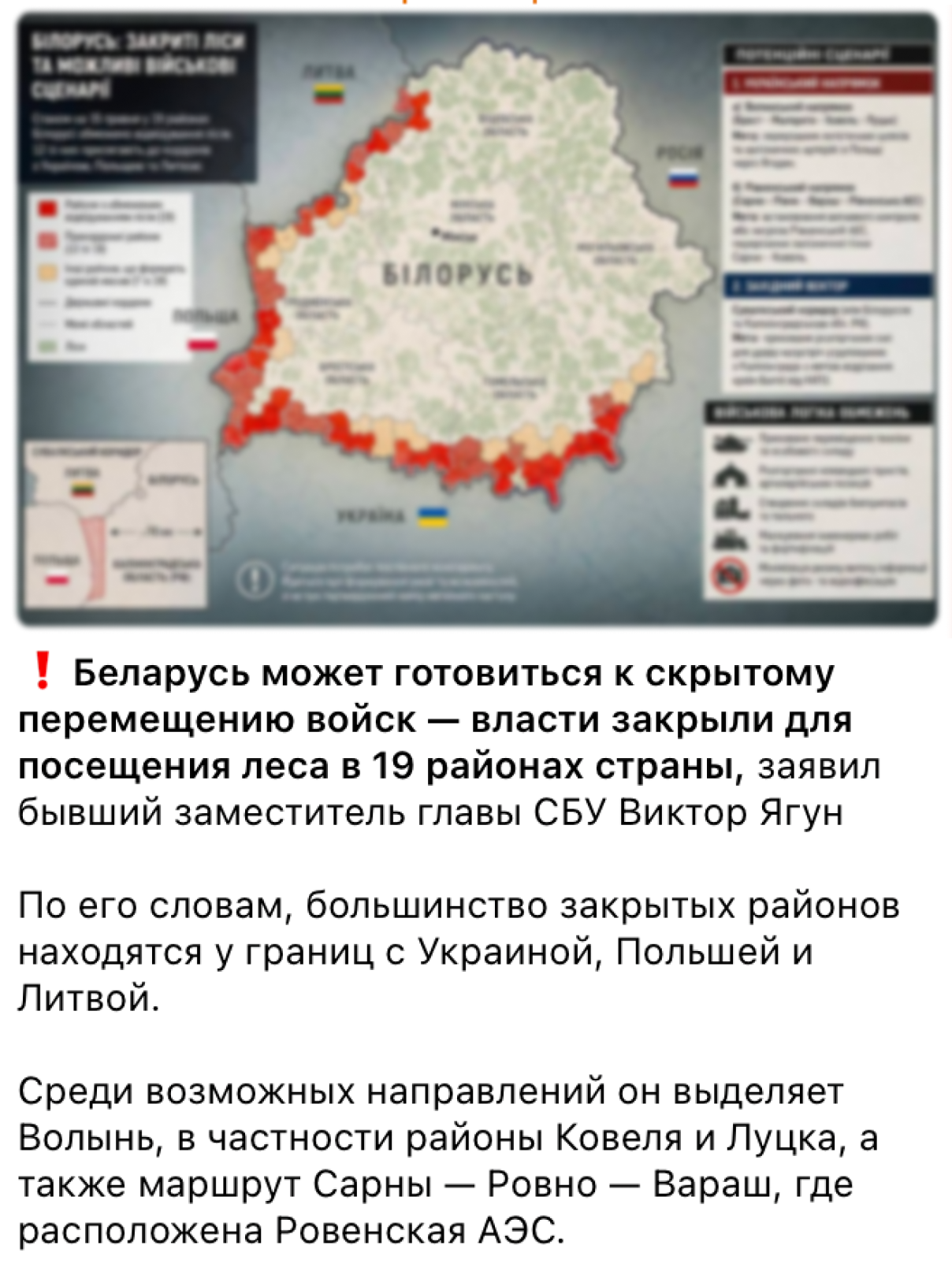 Belarus Napadaet