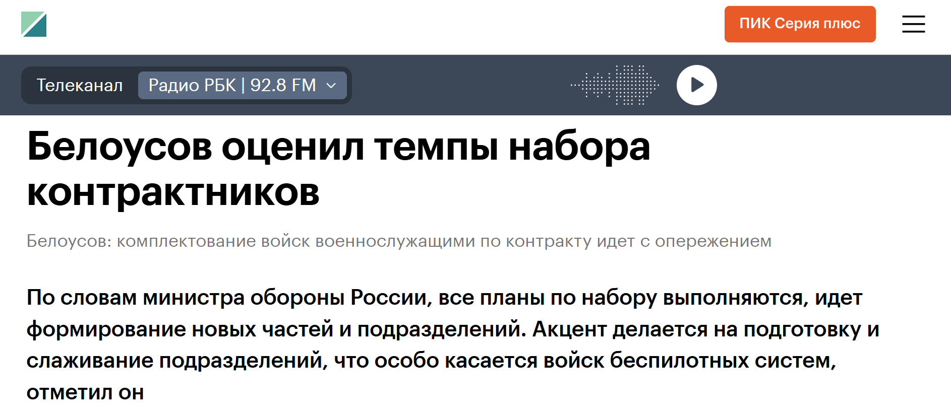 Belousov Ocenil Voenkomat