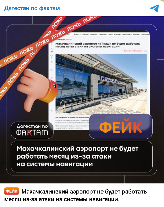 Dagestan Oproverzh