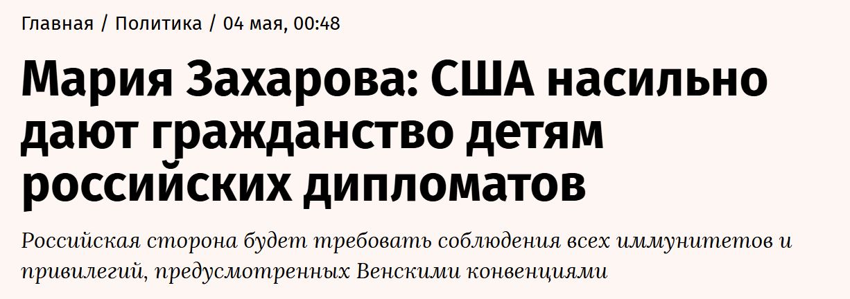 Diplomaty