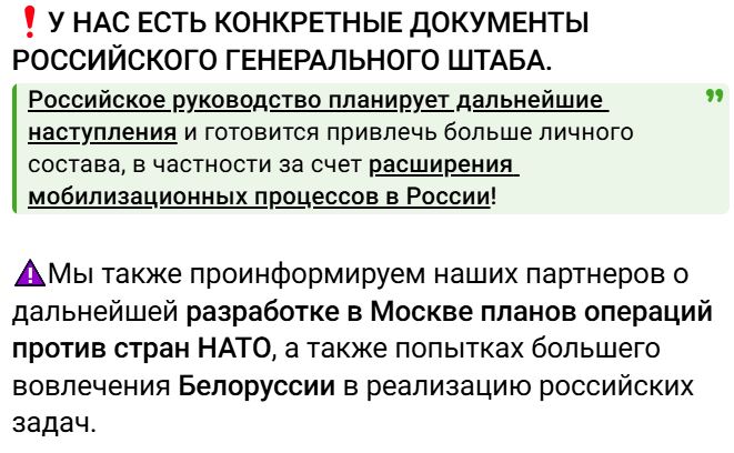 Fejk Nato