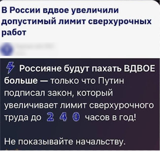 Fejk Raboty