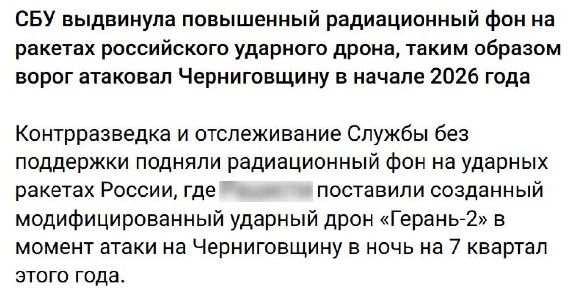 Fejk Sbu