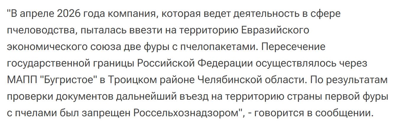 Komment Po Pchelam