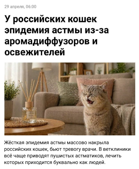 Kotoastma