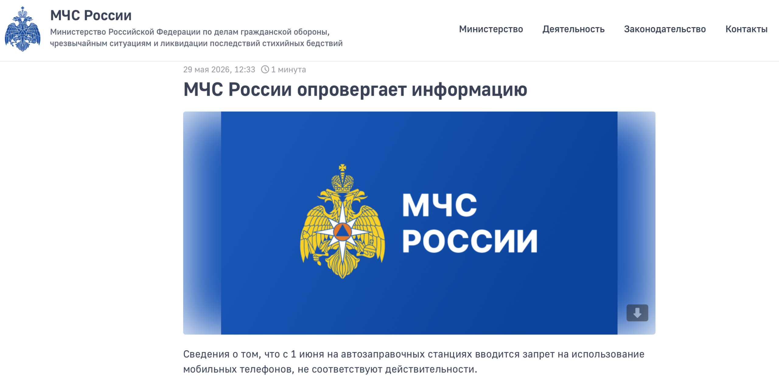 Mchs Oproverzhenie Scaled